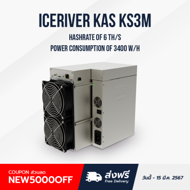KAS Iceriver KS3M (6Th/s 3400W)