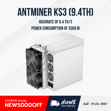 Bitmain Antminer KS3 (9.4Th/s 3500W)