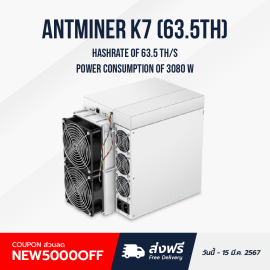 Bitmain Antminer K7 (63.5Th/s 3080W)