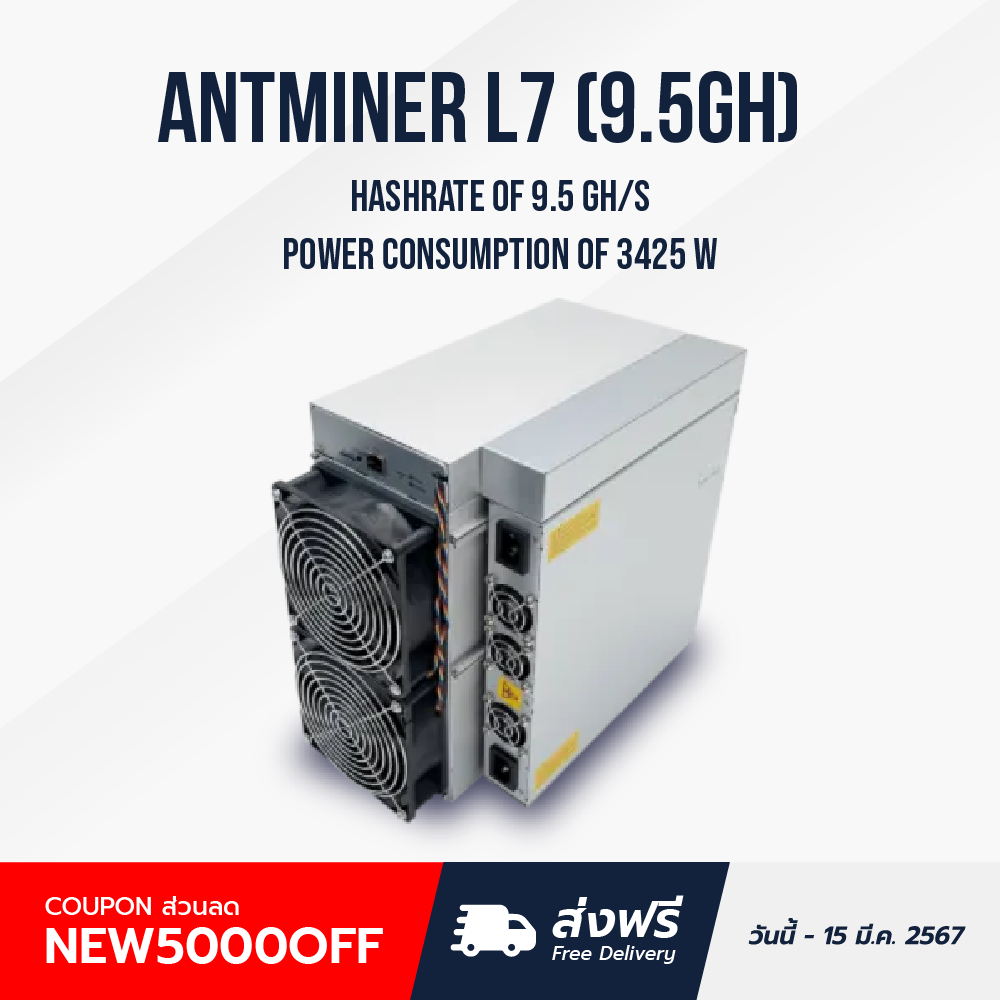 Bitmain Antminer L7 (9.5Gh/s 3425W)