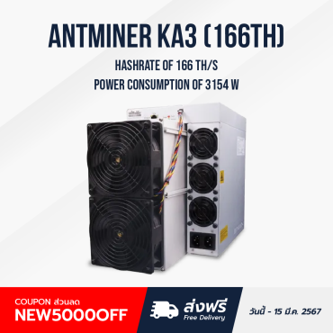Bitmain Antminer KA3 (166Th/s 3154W)