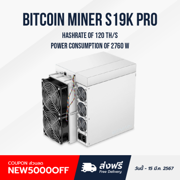 Bitcoin Miner S19k Pro (120Th/s 2760W)