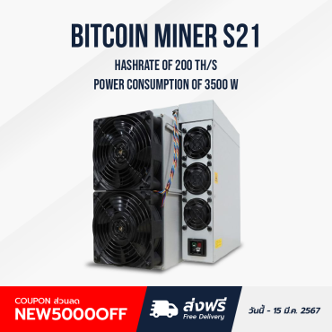 Bitcoin Miner S21 (200Th/s 3500W)