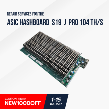 Repair Services for the ASIC Hashboard S19 J Pro 104 TH/S