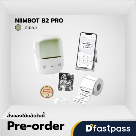 NIIMBOT B2 PRO สีเขียว