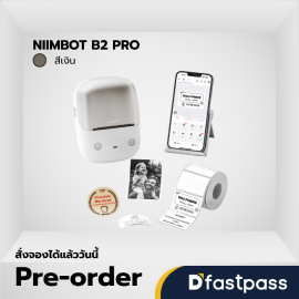 NIIMBOT B2 PRO สีเงิน