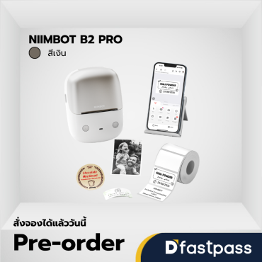 NIIMBOT B2 PRO สีเงิน