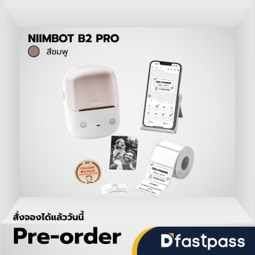 NIIMBOT B2 PRO สีชมพู