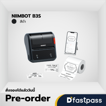 NIIMBOT B3S สีดำ