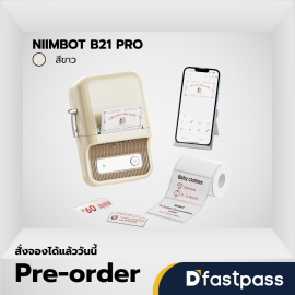 NIIMBOT B21 PRO สีขาว