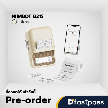 NIIMBOT B21S สีขาว