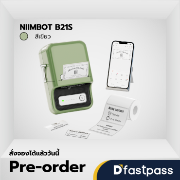 NIIMBOT B21S สีเขียว