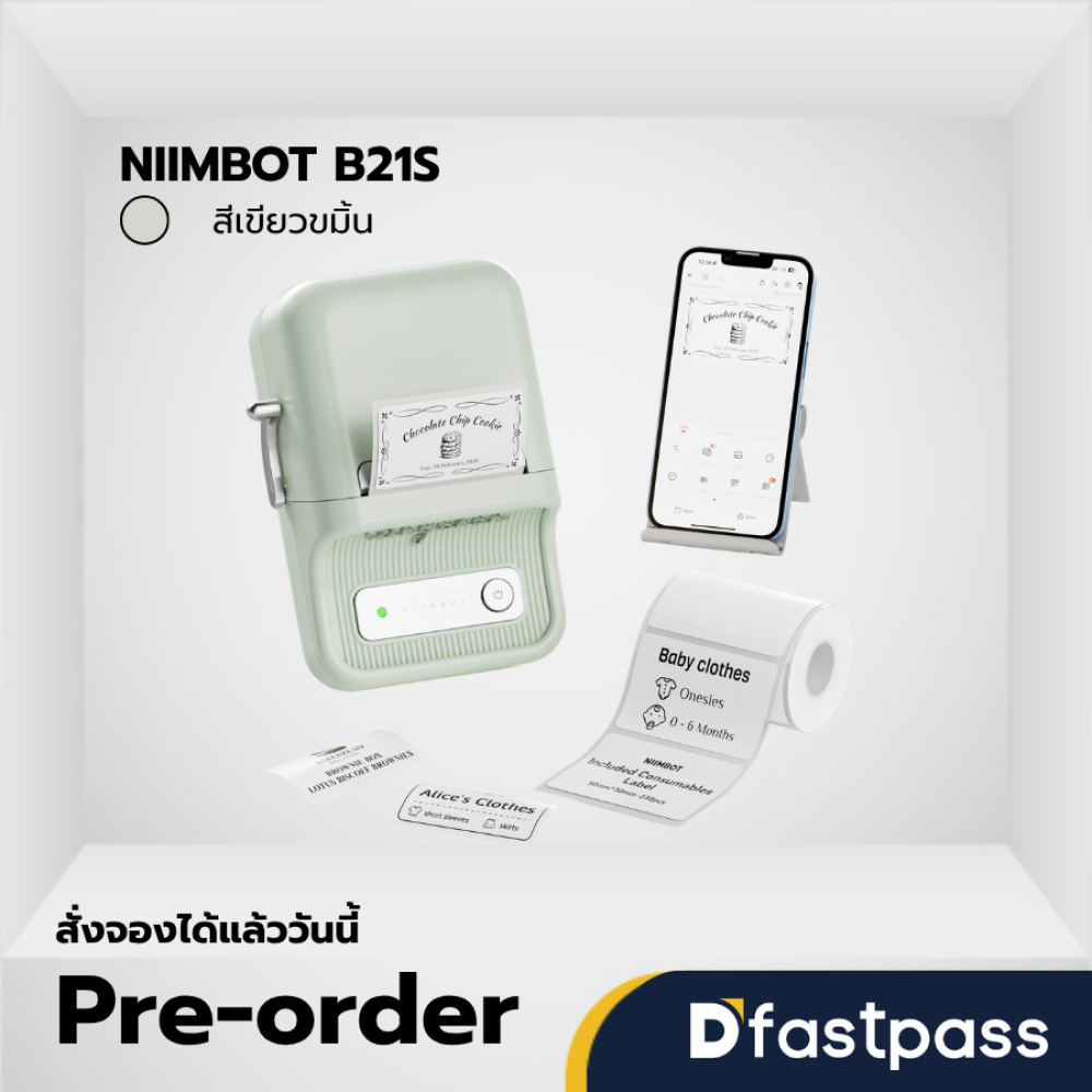 NIIMBOT B21S สีเขียวขมิ้น