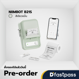 NIIMBOT B21S สีเขียวขมิ้น