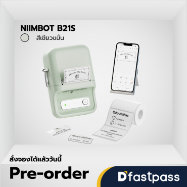 NIIMBOT B21S สีเขียวขมิ้น