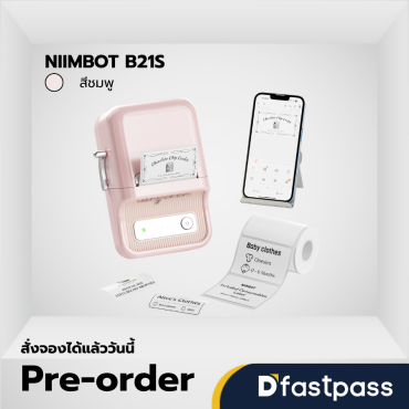 NIIMBOT B21S สีชมพู