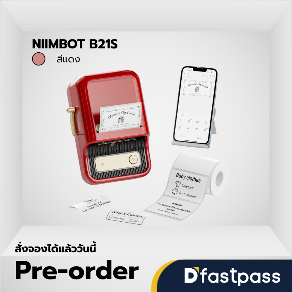 NIIMBOT B21S สีแดง