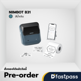 NIIMBOT B31 สีน้ำเงิน