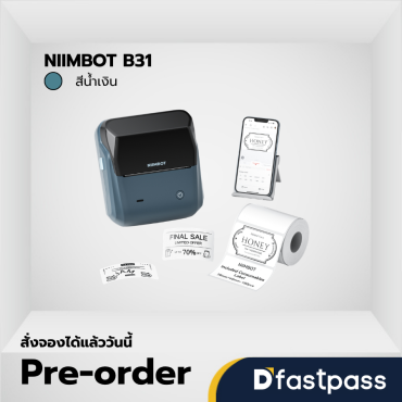 NIIMBOT B31 สีน้ำเงิน