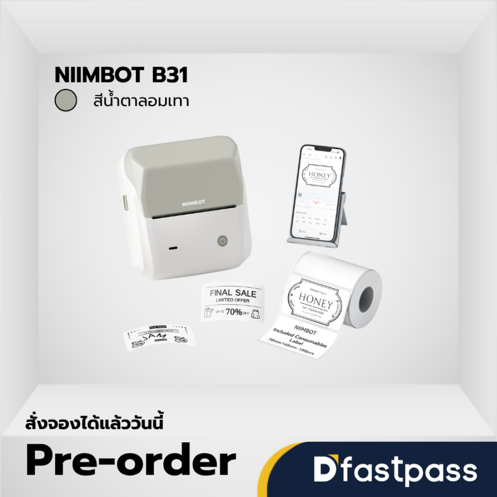 NIIMBOT B31 สีน้ำตาลอมเทา