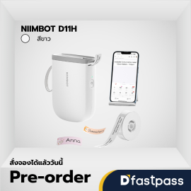 NIIMBOT D11H สีขาว