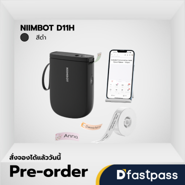 NIIMBOT D11H สีดำ