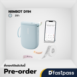 NIIMBOT D11H สีฟ้า