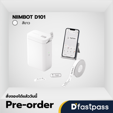 NIIMBOT D101 สีขาว