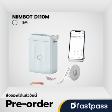 NIIMBOT D110M สีฟ้า