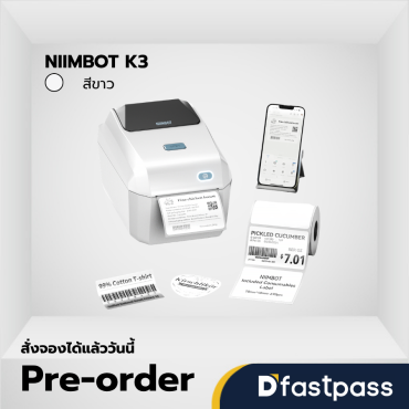 NIIMBOT K3 สีขาว