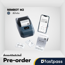 NIIMBOT M2 สีน้ำเงิน