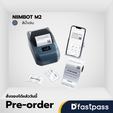 NIIMBOT M2 สีน้ำเงิน