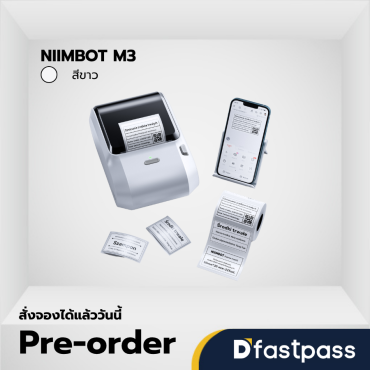 NIIMBOT M3 สีขาว