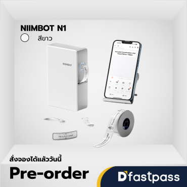NIIMBOT N1 สีขาว