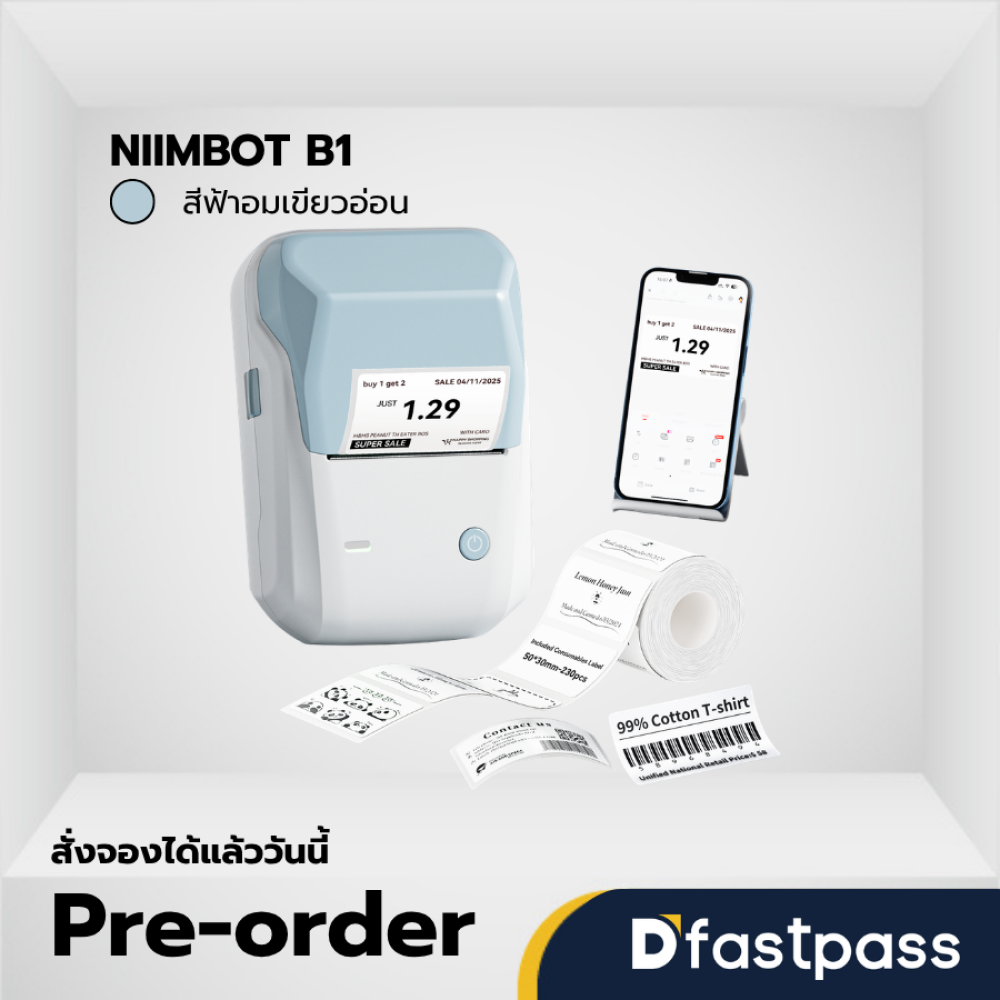 NIIMBOT B1 สีฟ้าอมเขียวอ่อน