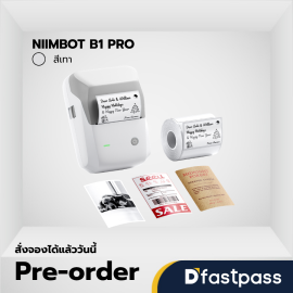 NIIMBOT B1 PRO สีเทา