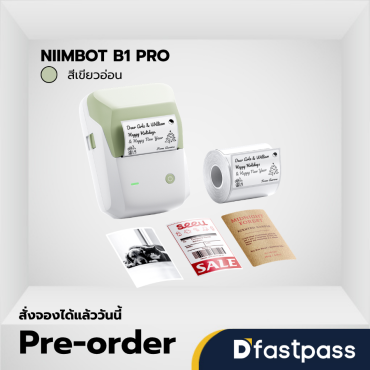 NIIMBOT B1 PRO สีเขียวอ่อน
