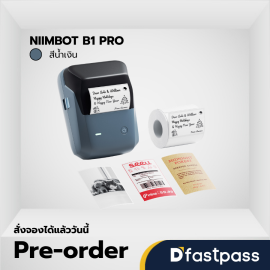 NIIMBOT B1 PRO สีน้ำเงิน