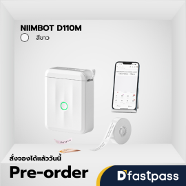 NIIMBOT D110M สีขาว
