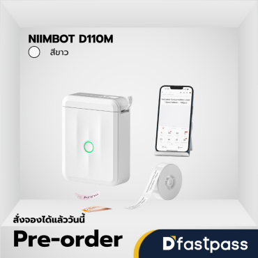 NIIMBOT D110M สีขาว