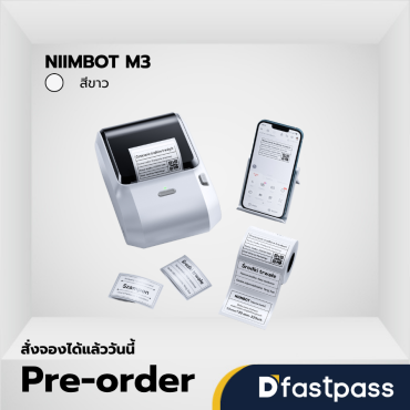NIIMBOT M3 สีขาว