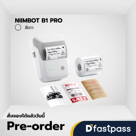 NIIMBOT B1 PRO สีเทา