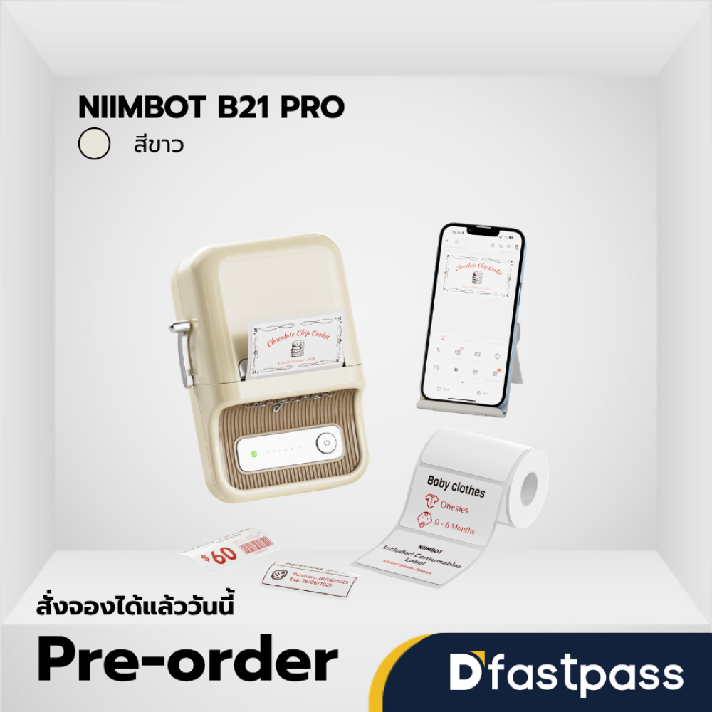 NIIMBOT B21 PRO สีขาว