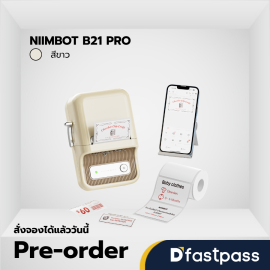 NIIMBOT B21 PRO สีขาว