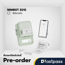 NIIMBOT B21S สีเขียวขมื้น