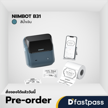 NIIMBOT B31 สีน้ำเงิน