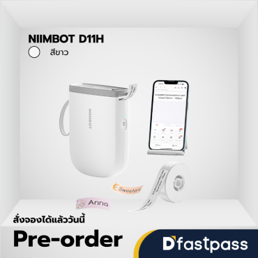 NIIMBOT D11H สีขาว