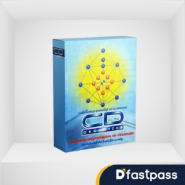 CD-Organizer โปรแกรมบัญชีแบบครบวงจร