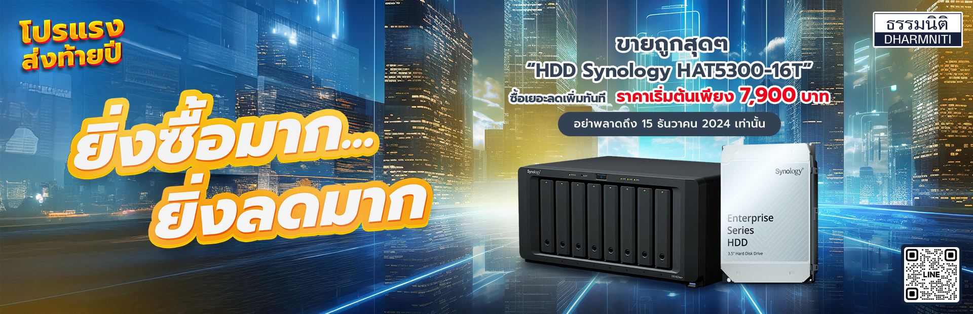 Synology