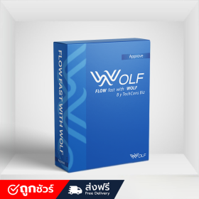 โปรโมชั่น WOLF Platform ระบบจัดการเอกสารระดับองค์กร